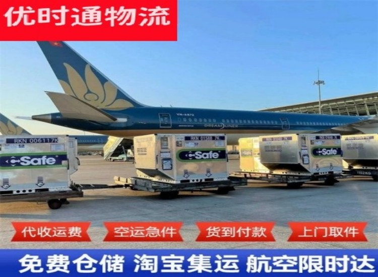 怀柔到加拿大物流专线-怀柔到加拿大空运公司
